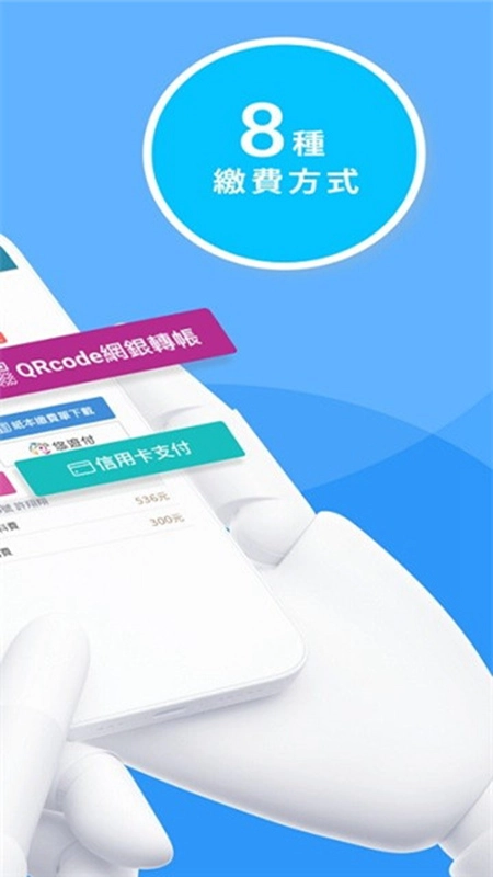 新北校園通2026安卓版图5