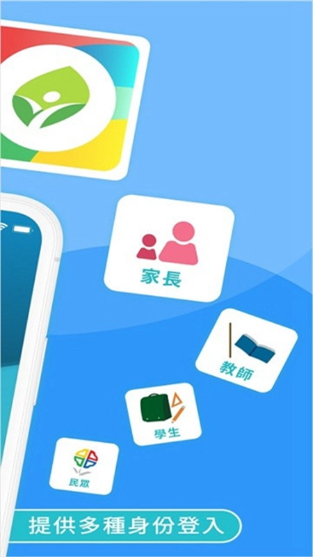 新北校園通2026安卓版图3