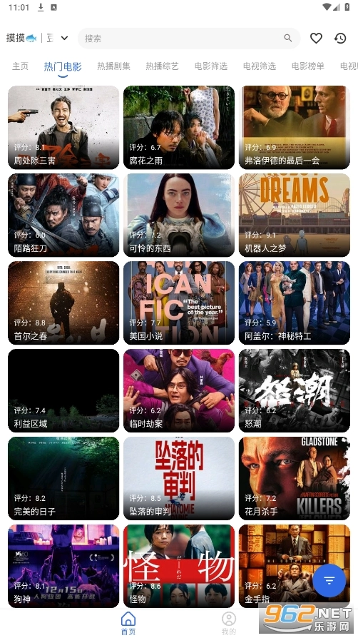 摸鱼4K原版图4