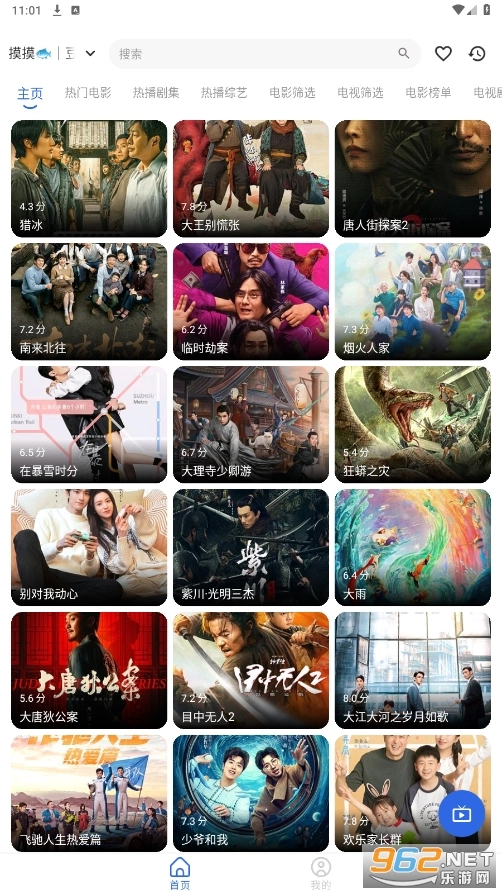 摸鱼4K原版图5