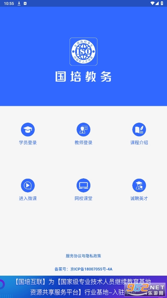 国培教务管理原版图4