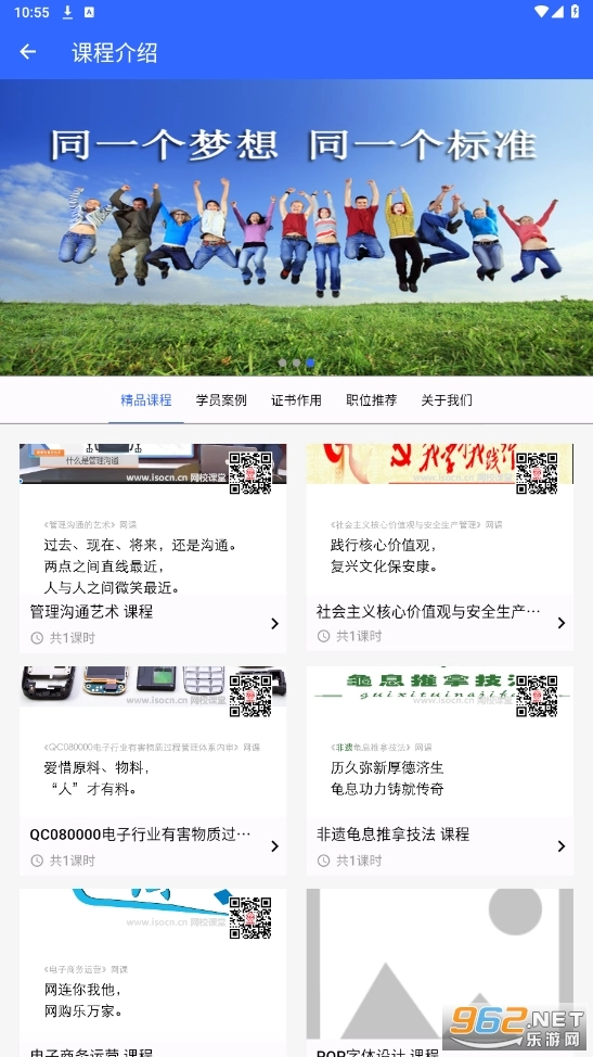 国培教务管理原版图5