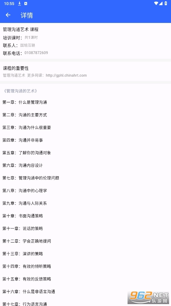 国培教务管理原版图2