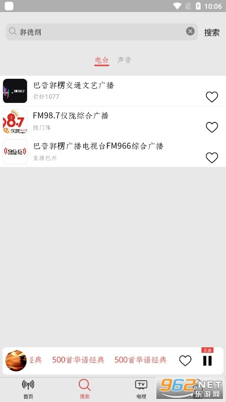 小旋风手机版图8