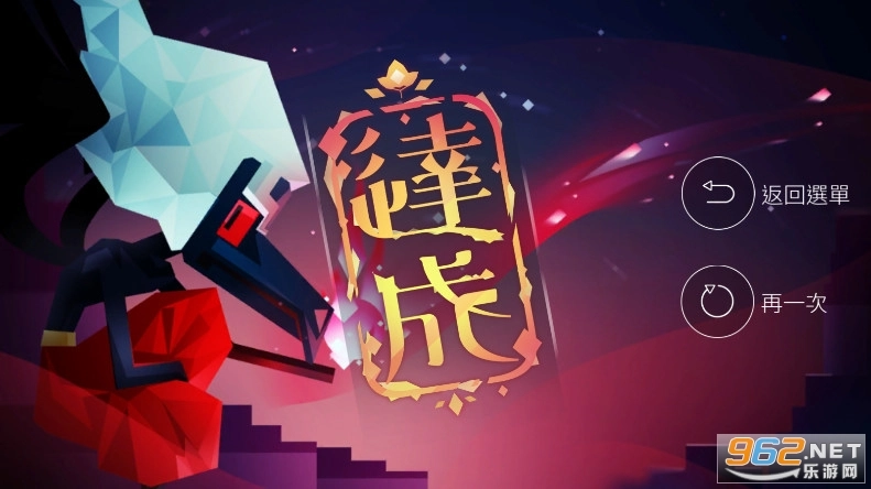 天狗偃月之日手机免费版图5