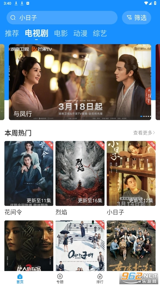 快看影视原版图4