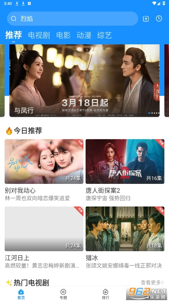 快看影视原版图5