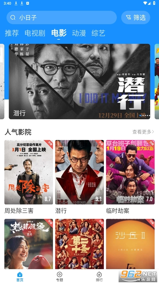 快看影视原版图2