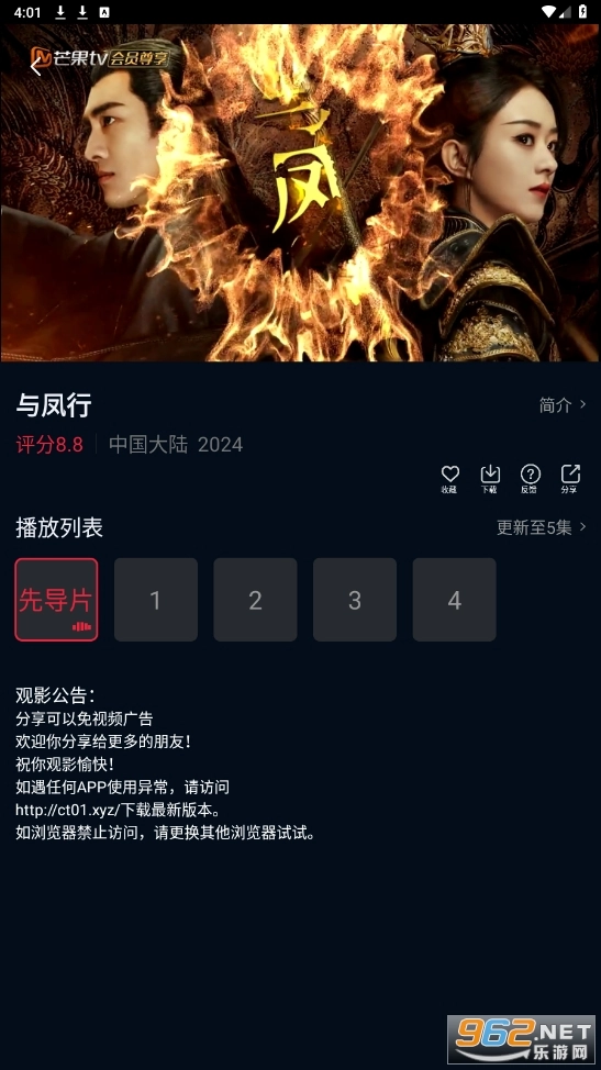 风筝影评追剧免费原版图3