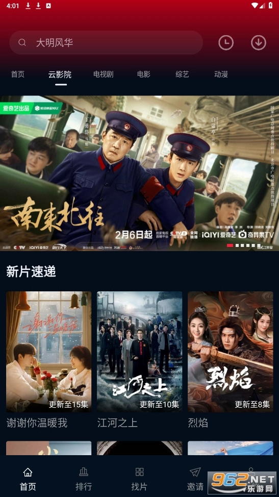 风筝影评追剧免费原版图2