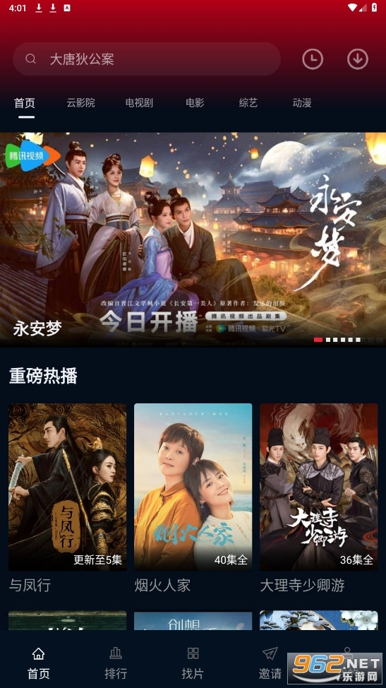 风筝影评追剧免费原版图6