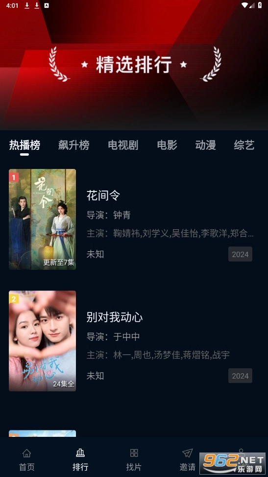 风筝影评追剧免费原版图5
