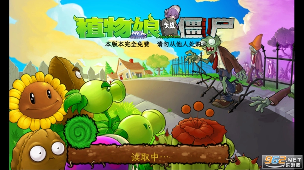 植物娘大战僵尸游戏官方版(1)