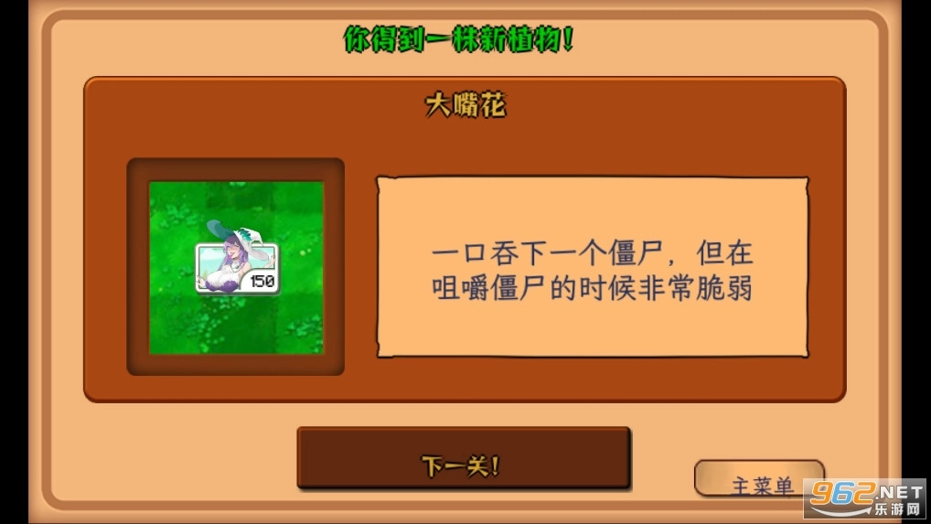 植物娘大战僵尸游戏官方版(2)