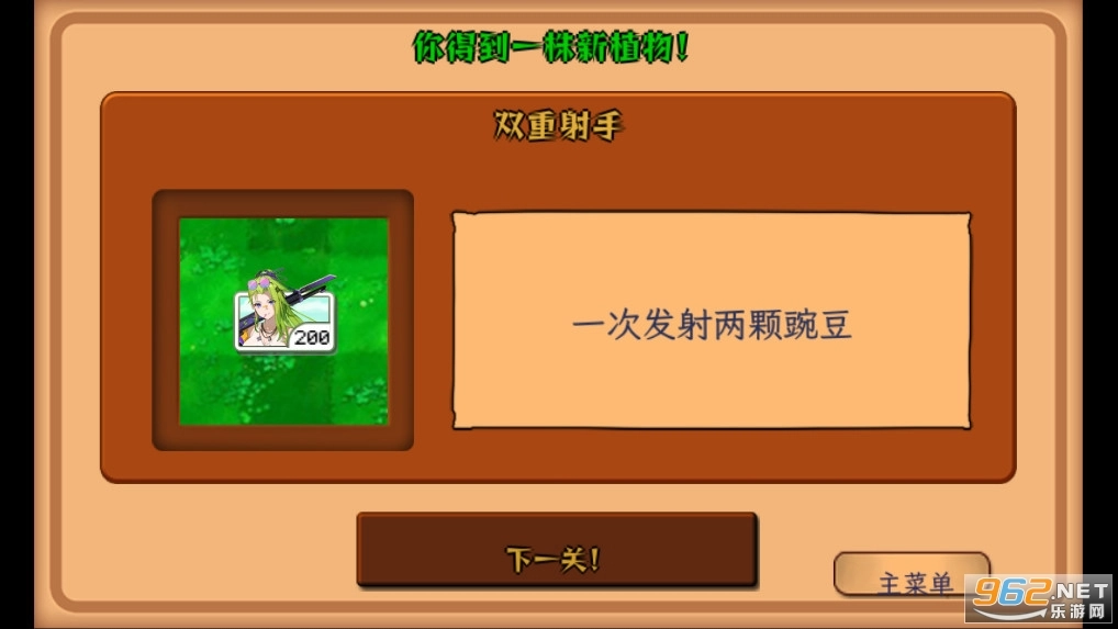 植物娘大战僵尸游戏官方版(7)