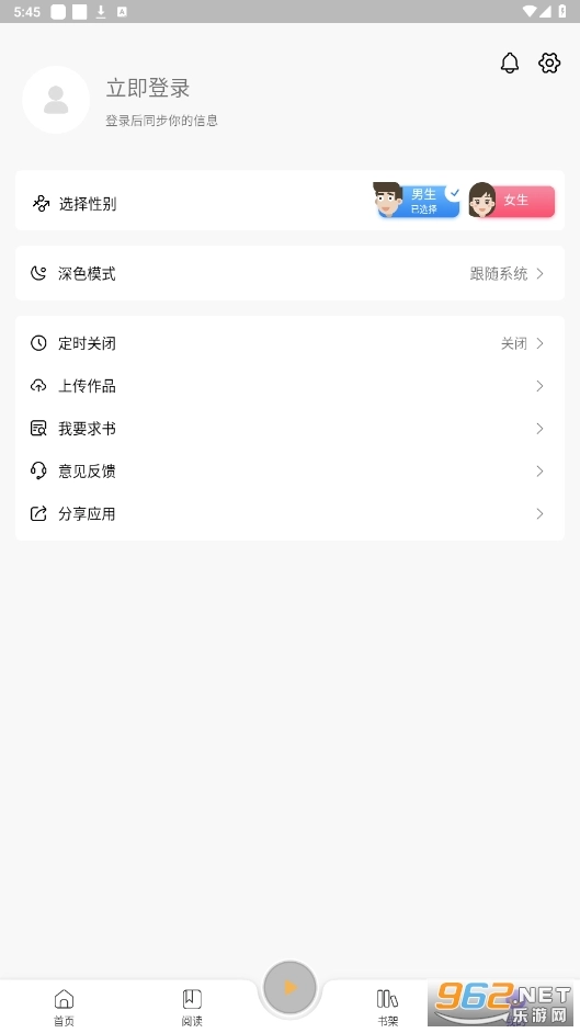 飞韵听书原版图3
