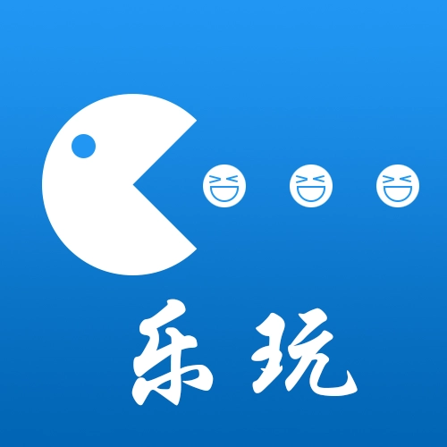 乐玩社区官方最新版
