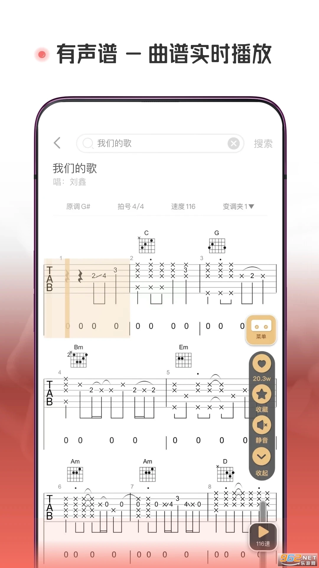 火听翻谱器原版图3