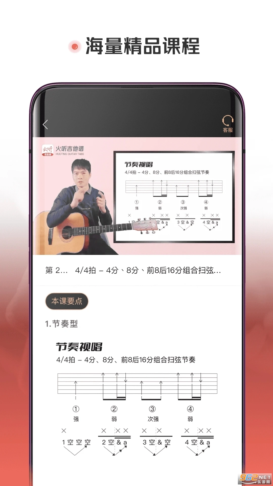 火听翻谱器原版图2