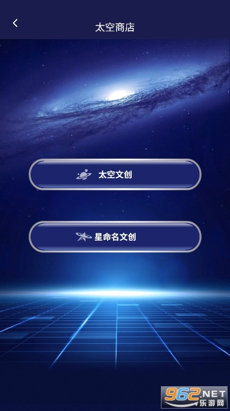 星协手机最新版图3