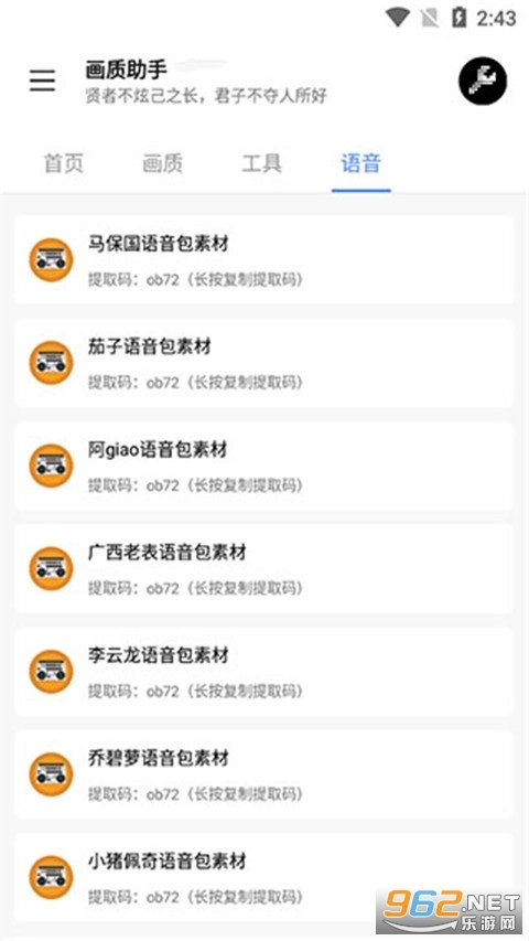 LX画质助手无广告版图2