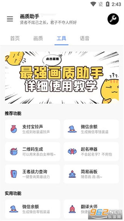 LX画质助手无广告版图4