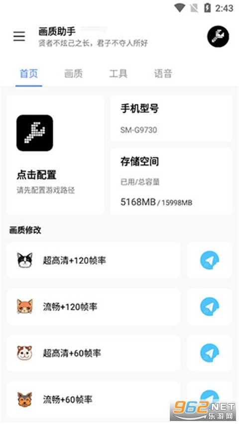 LX画质助手无广告版图3