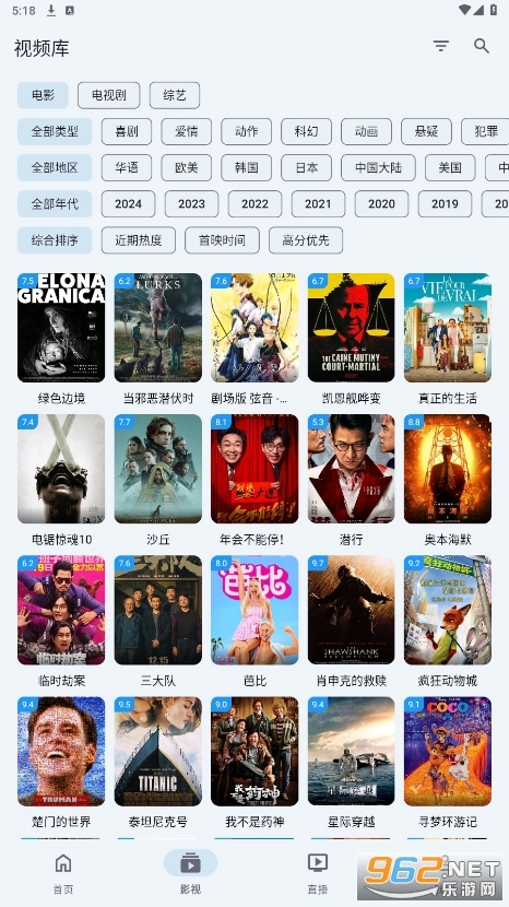 奇妙影视安卓免费版图4