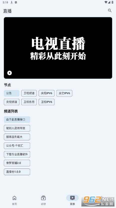 奇妙影视安卓免费版图3