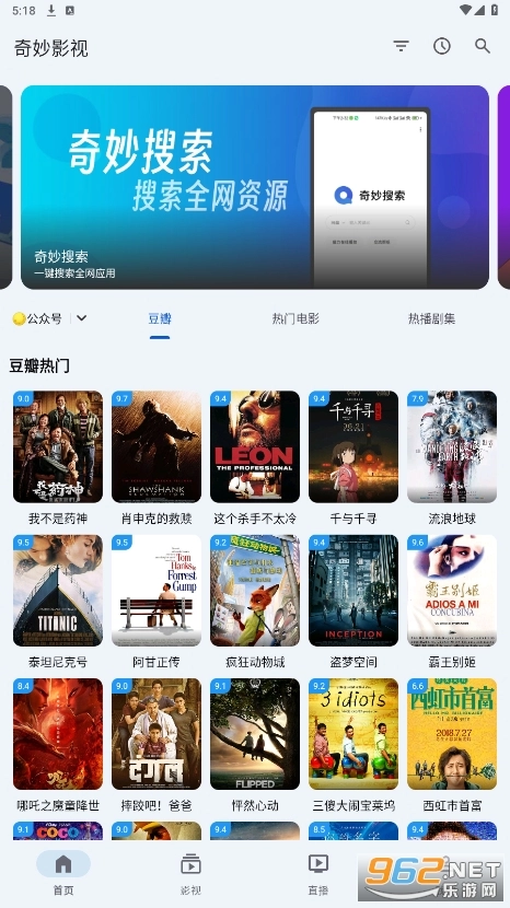 奇妙影视安卓免费版图5