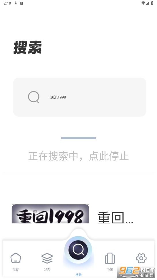 笔趣书屋正版图2