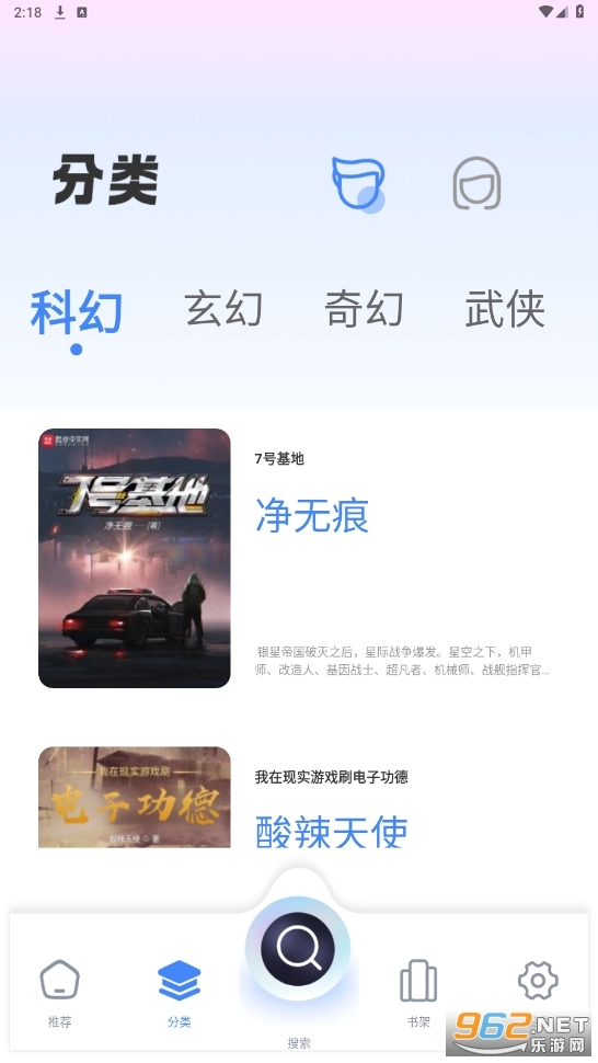 笔趣书屋正版图5