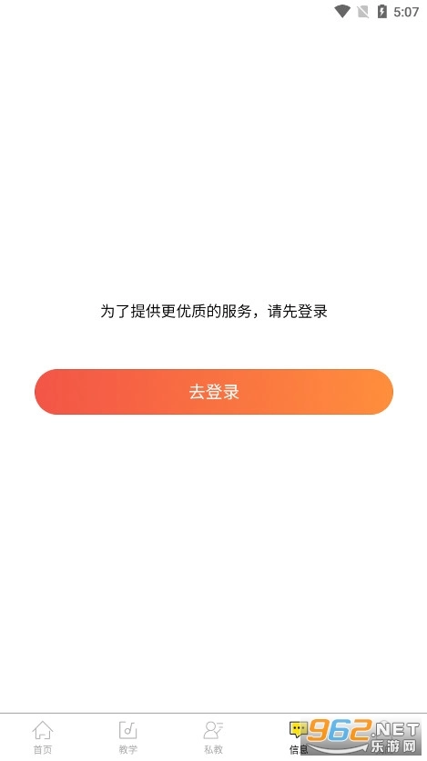 BB音乐学院手机免费版图6