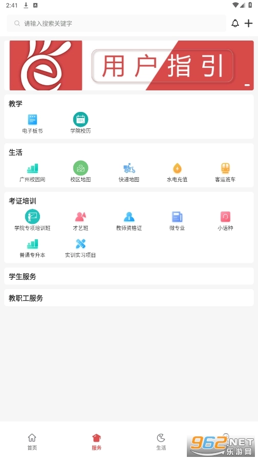 华商e家原版图3