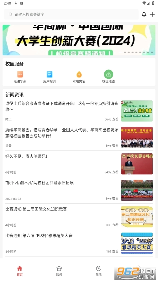 华商e家原版图4