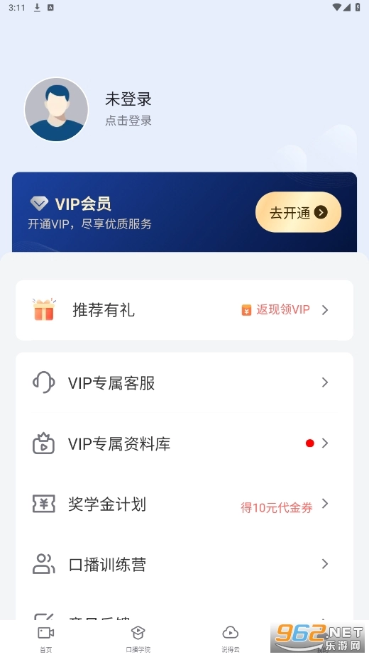 说得相机AI提词器手机最新版图2