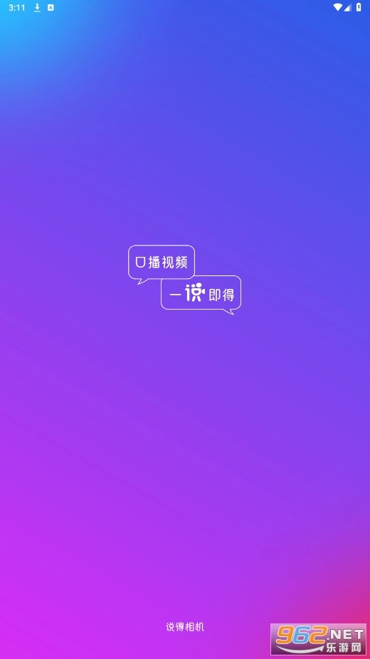 说得相机AI提词器手机最新版图5