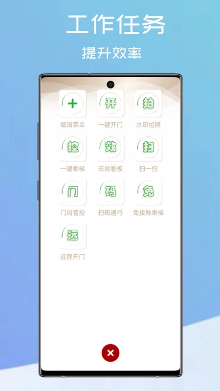 和智慧免费版图5