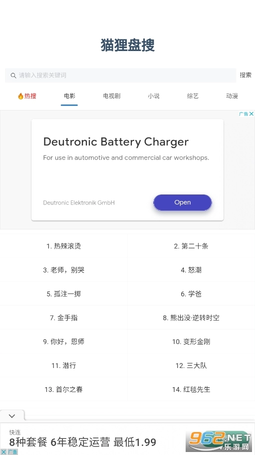 猫狸盘搜官方正版图4