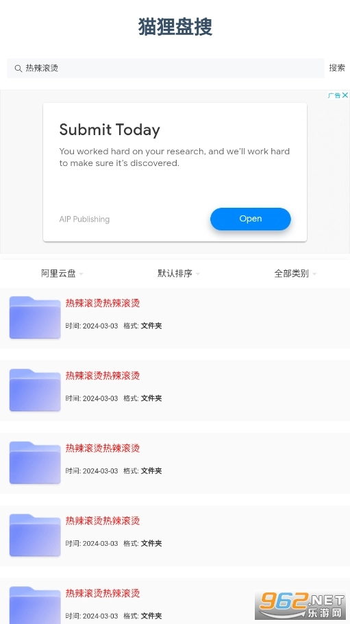 猫狸盘搜官方正版图3