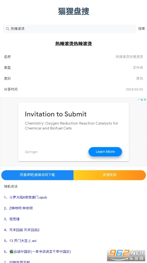 猫狸盘搜官方正版图2