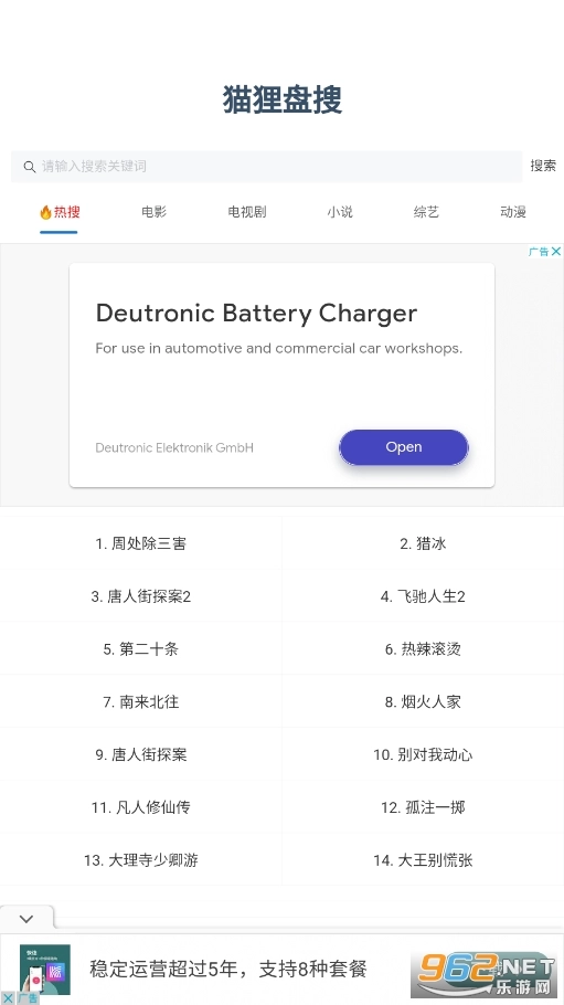猫狸盘搜官方正版图5
