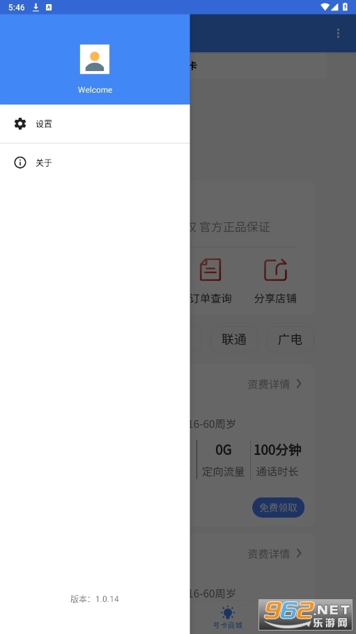 藏狐社区安卓直装版图2