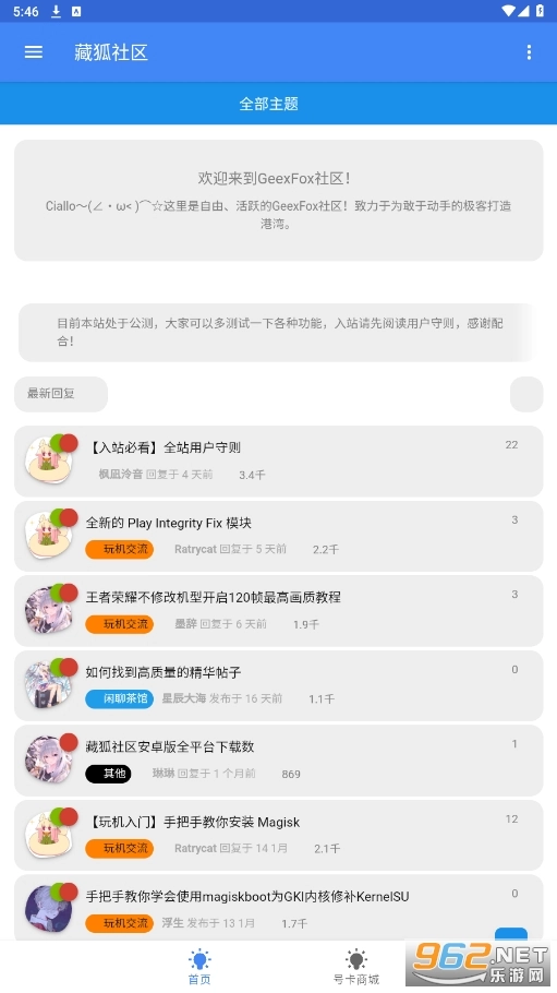 藏狐社区安卓直装版图4