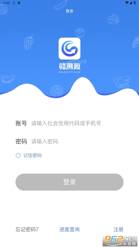 赣溯源免费原版图3