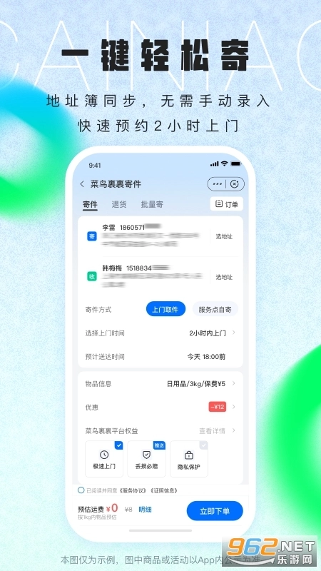 菜鸟游戏最新版图7