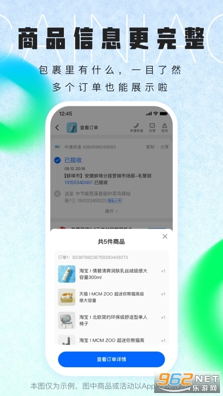 菜鸟游戏最新版图5