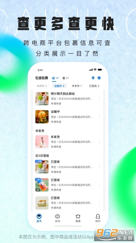 菜鸟游戏最新版图4