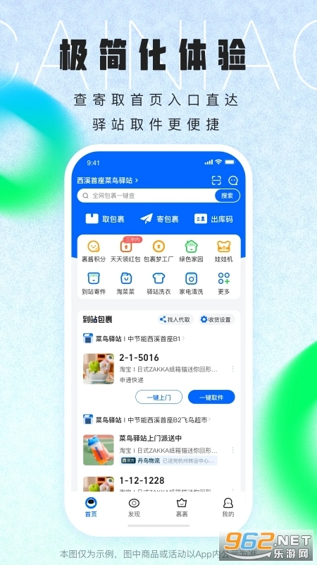 菜鸟游戏最新版图3