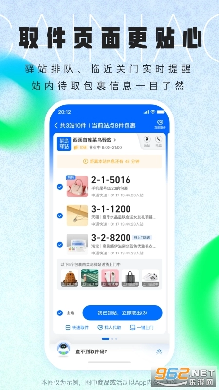 菜鸟游戏最新版图6